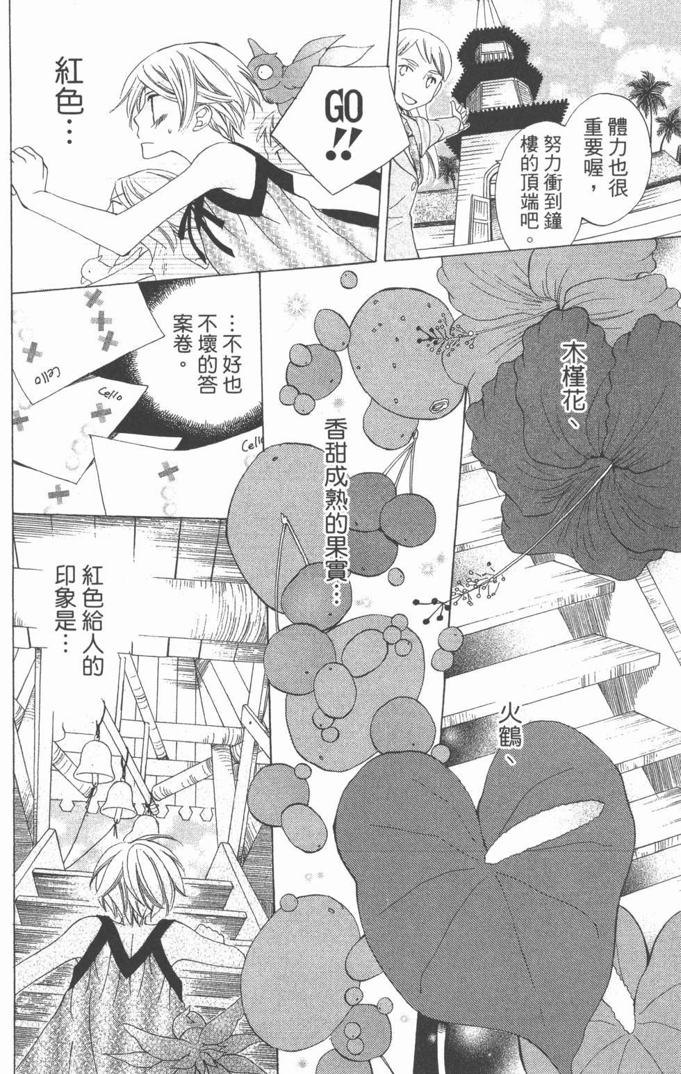 第112页