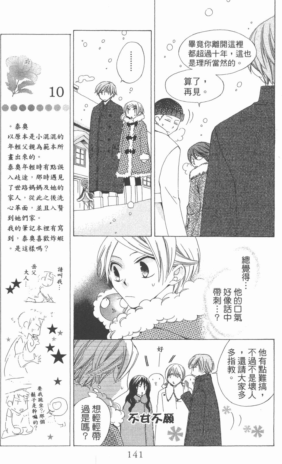 第137页