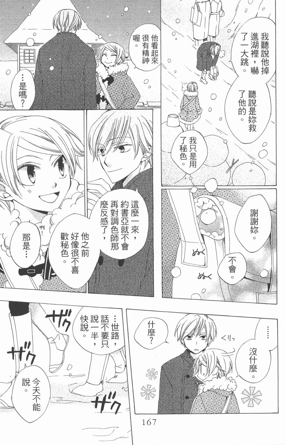 第163页