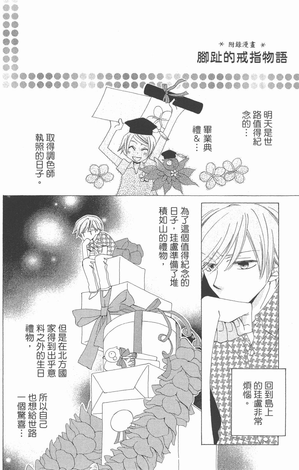 第174页