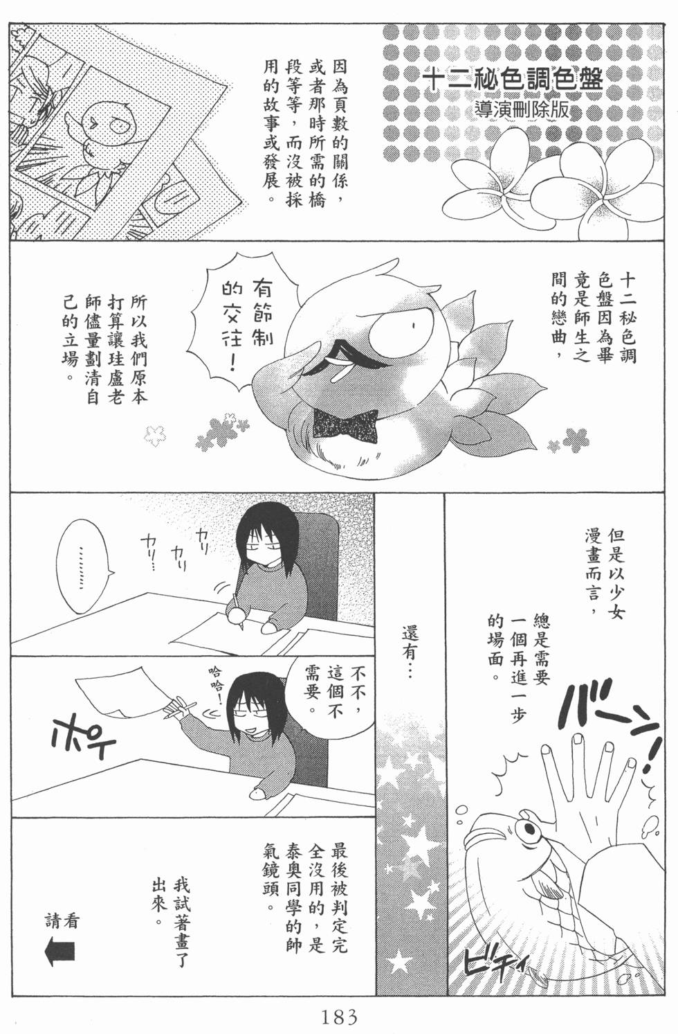 第179页