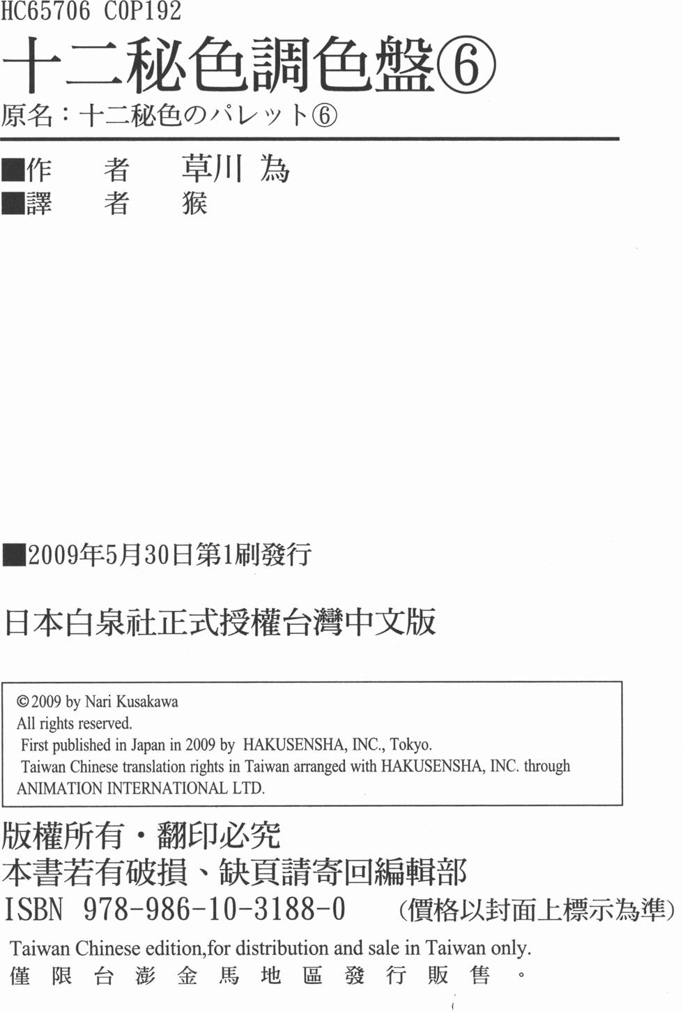 第188页