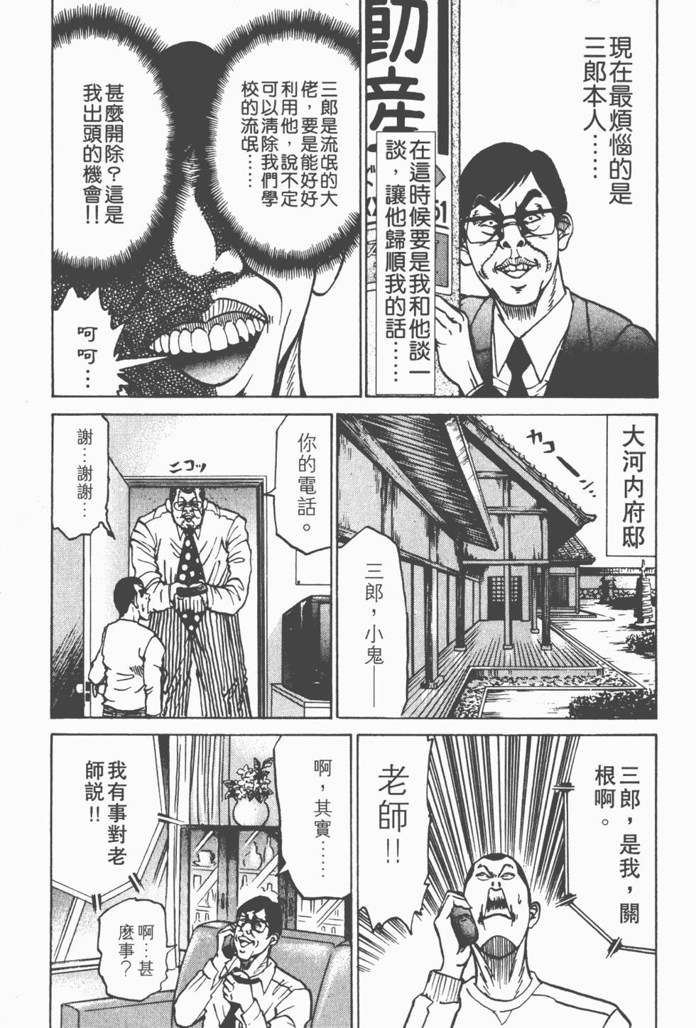 第79页