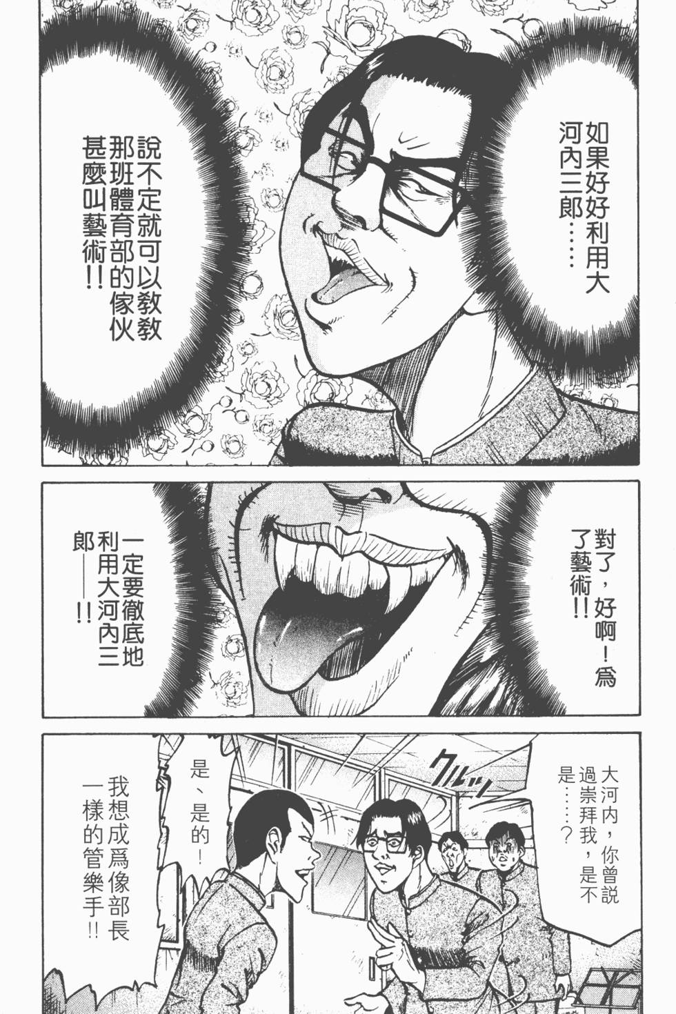 第112页