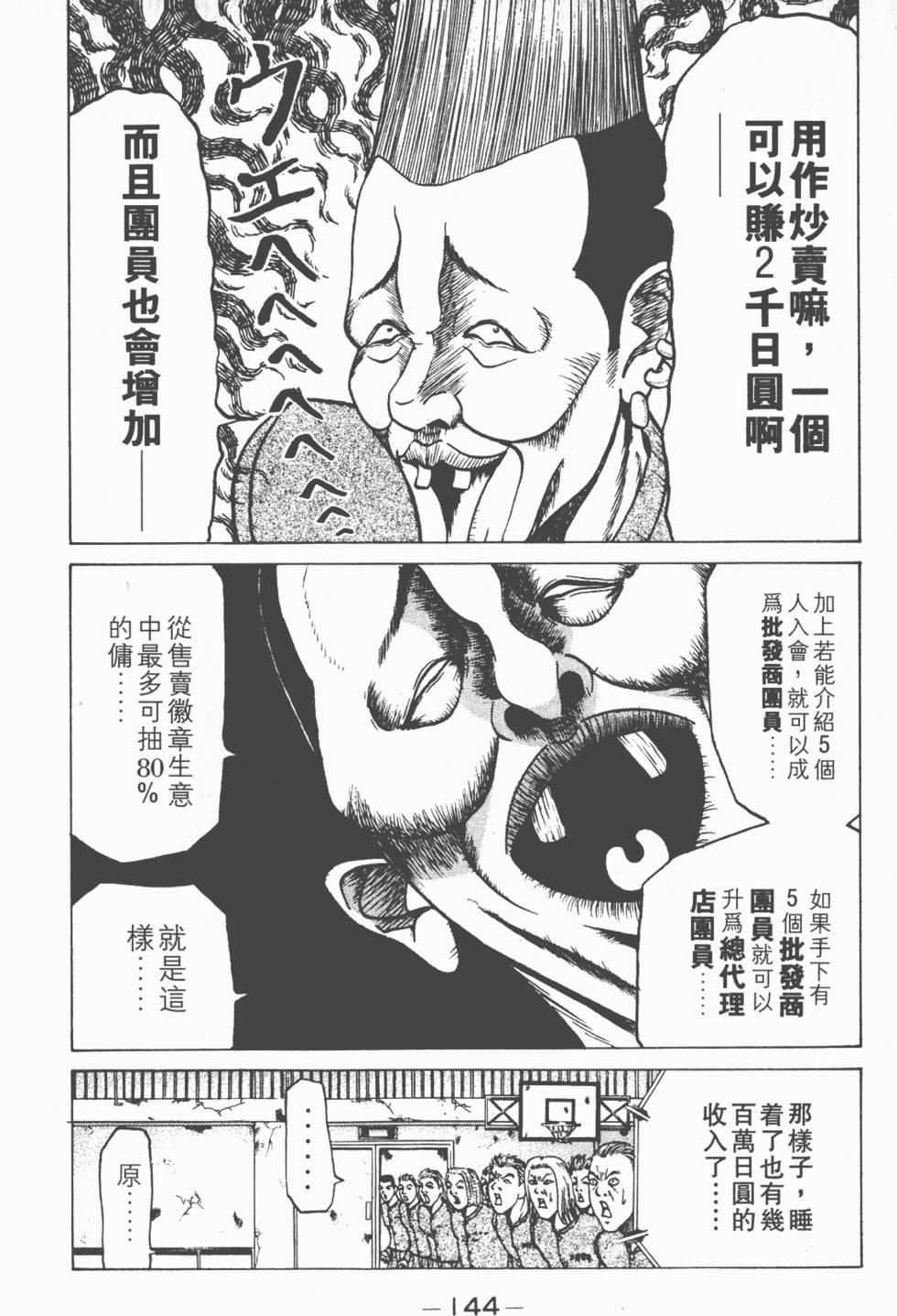 第142页