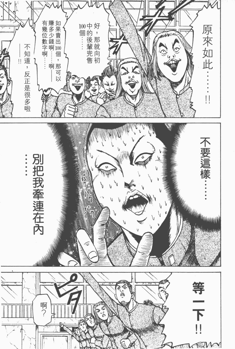 第143页