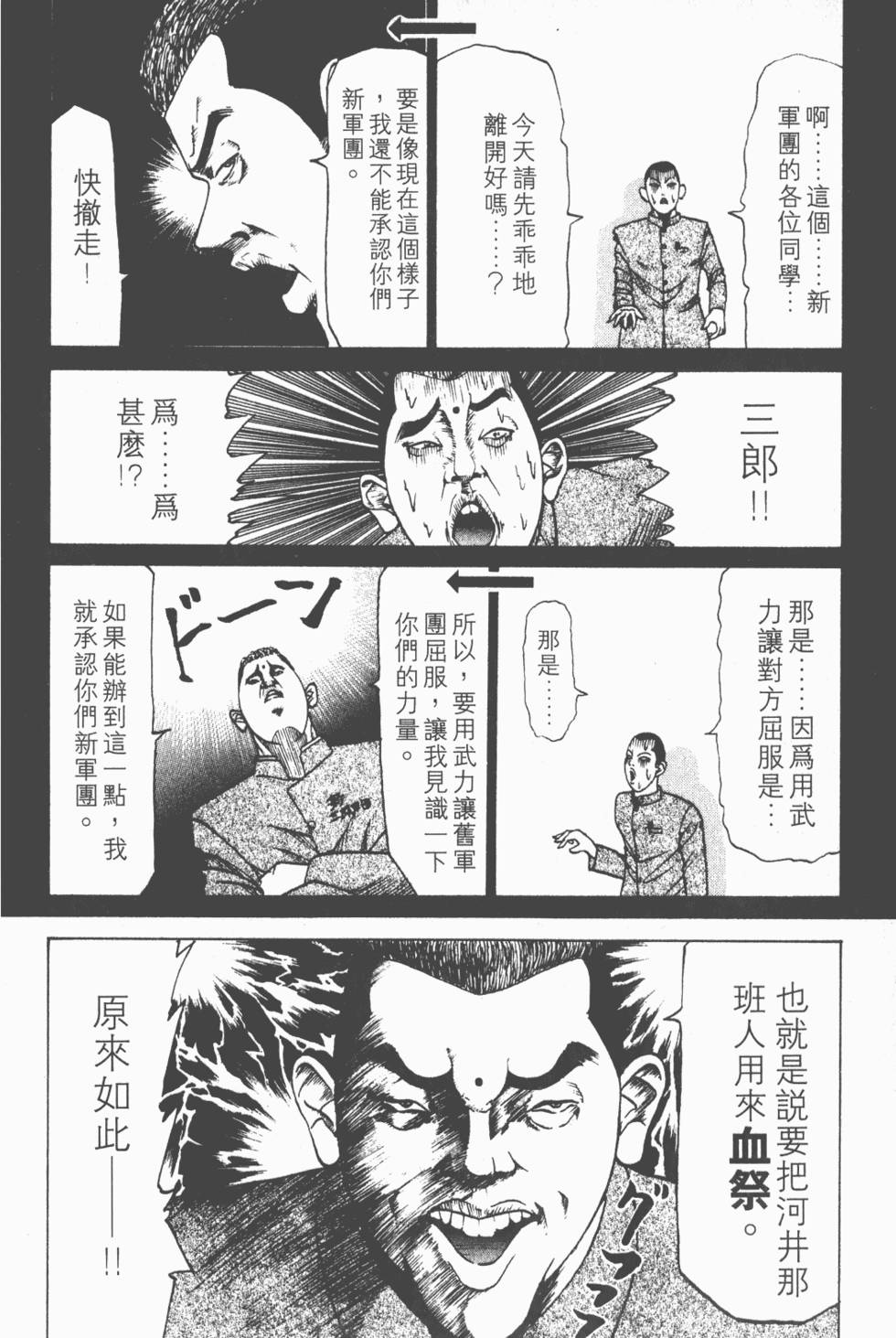 第172页