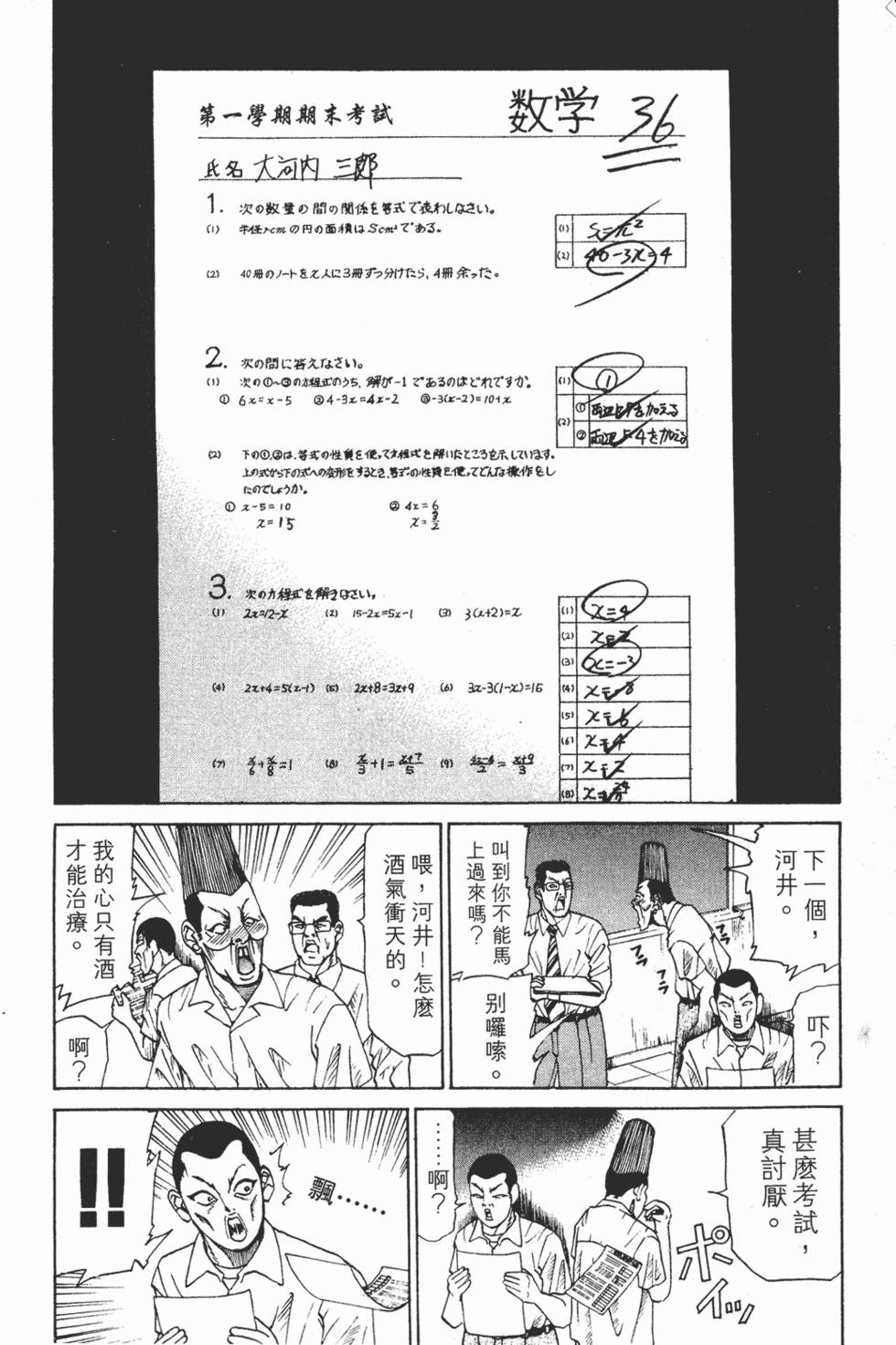 第192页
