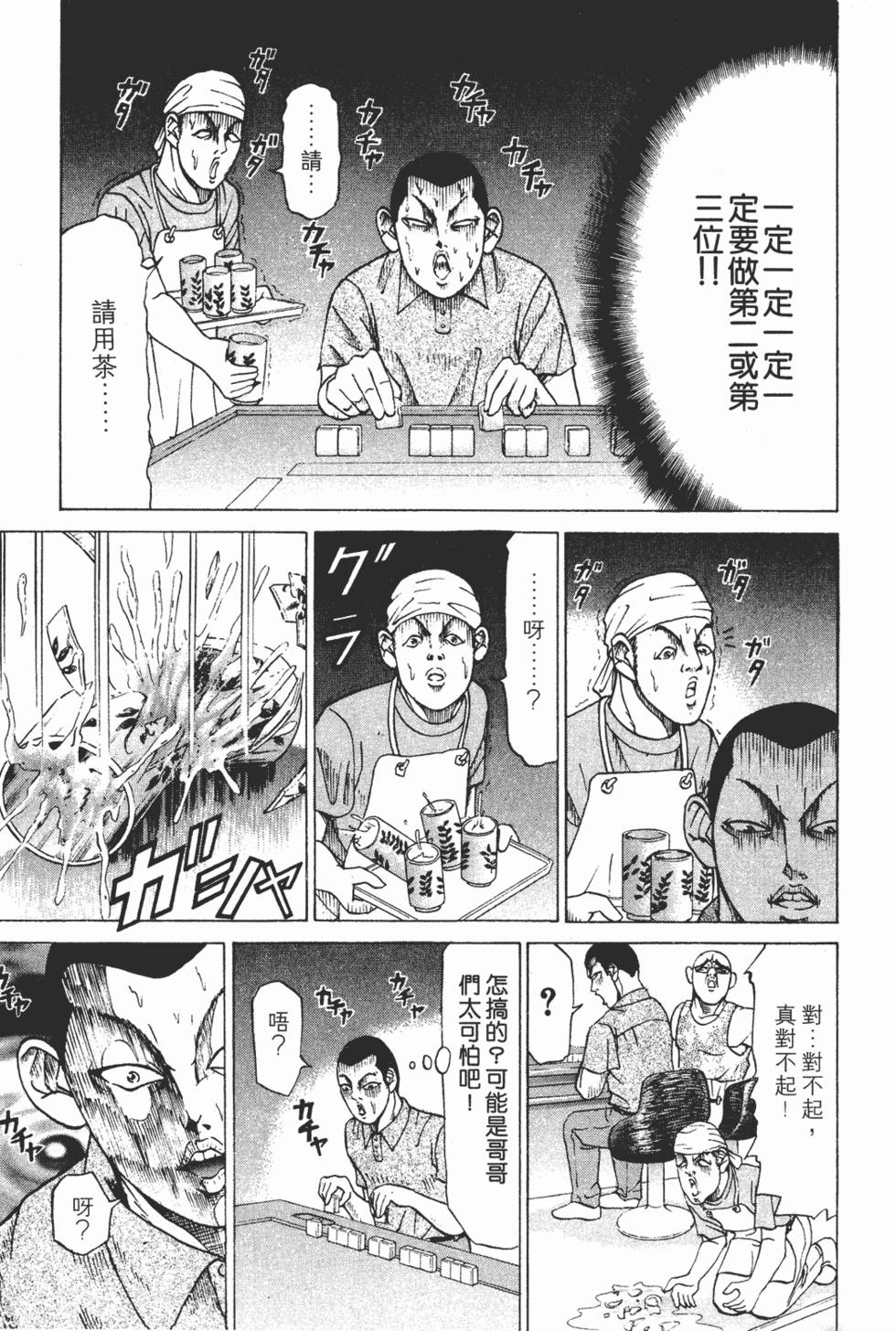第87页