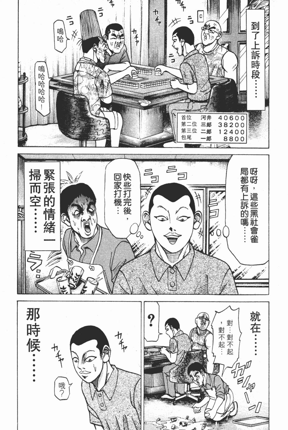 第111页