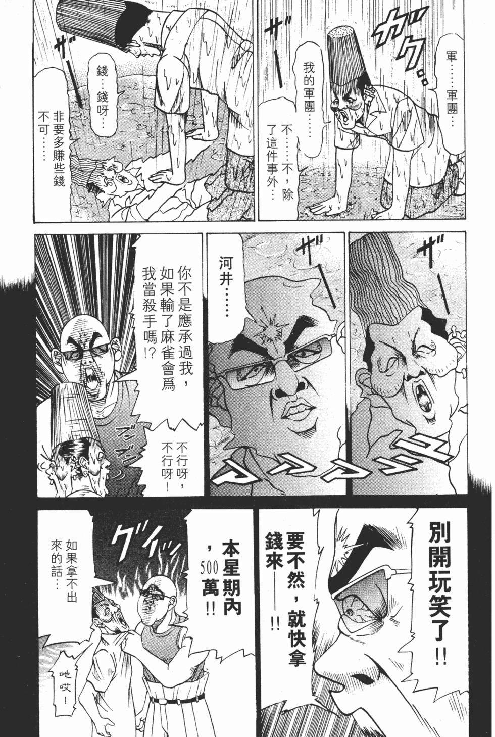 第133页
