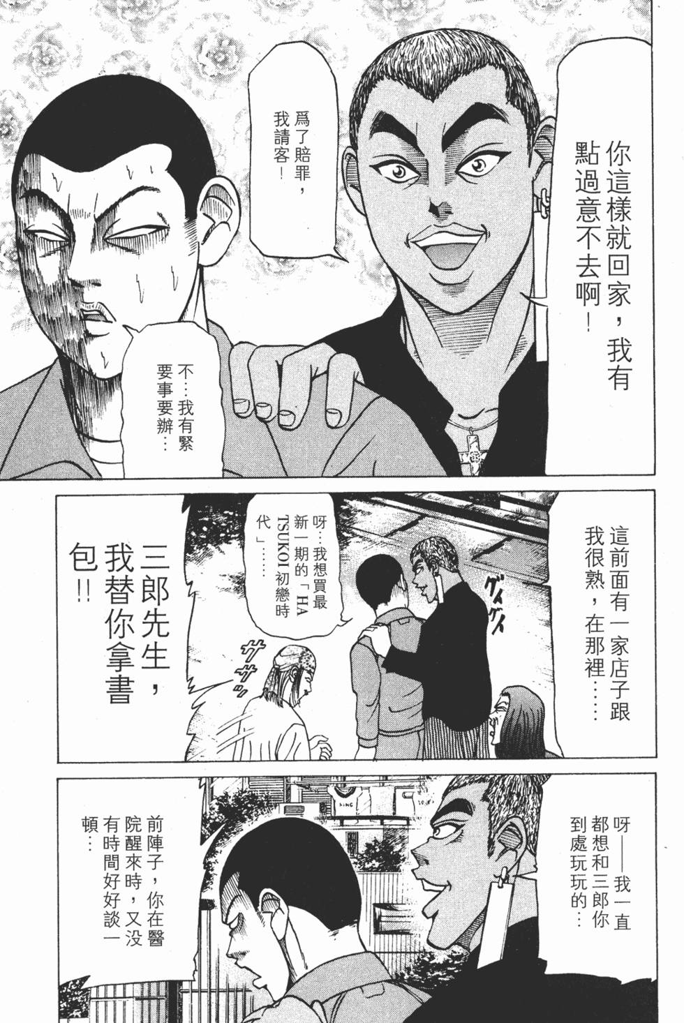 第161页