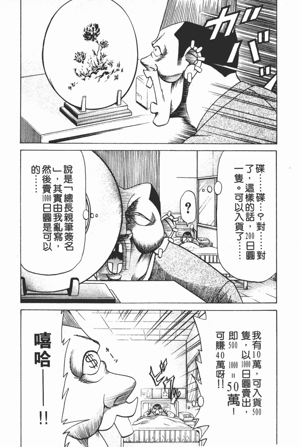 第92页