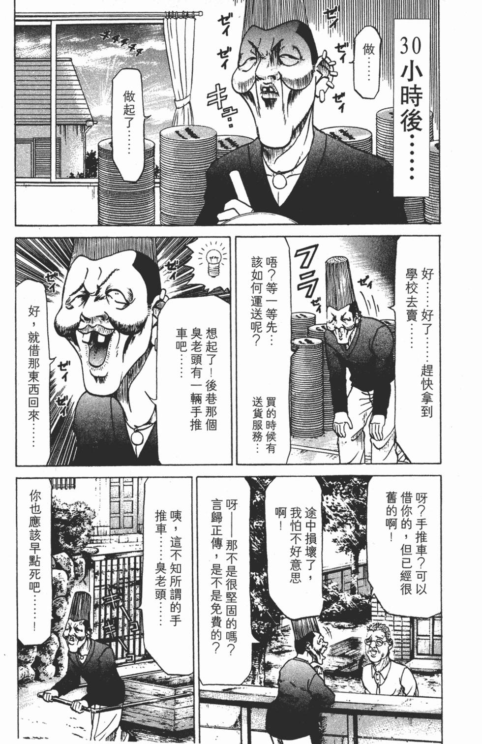 第95页