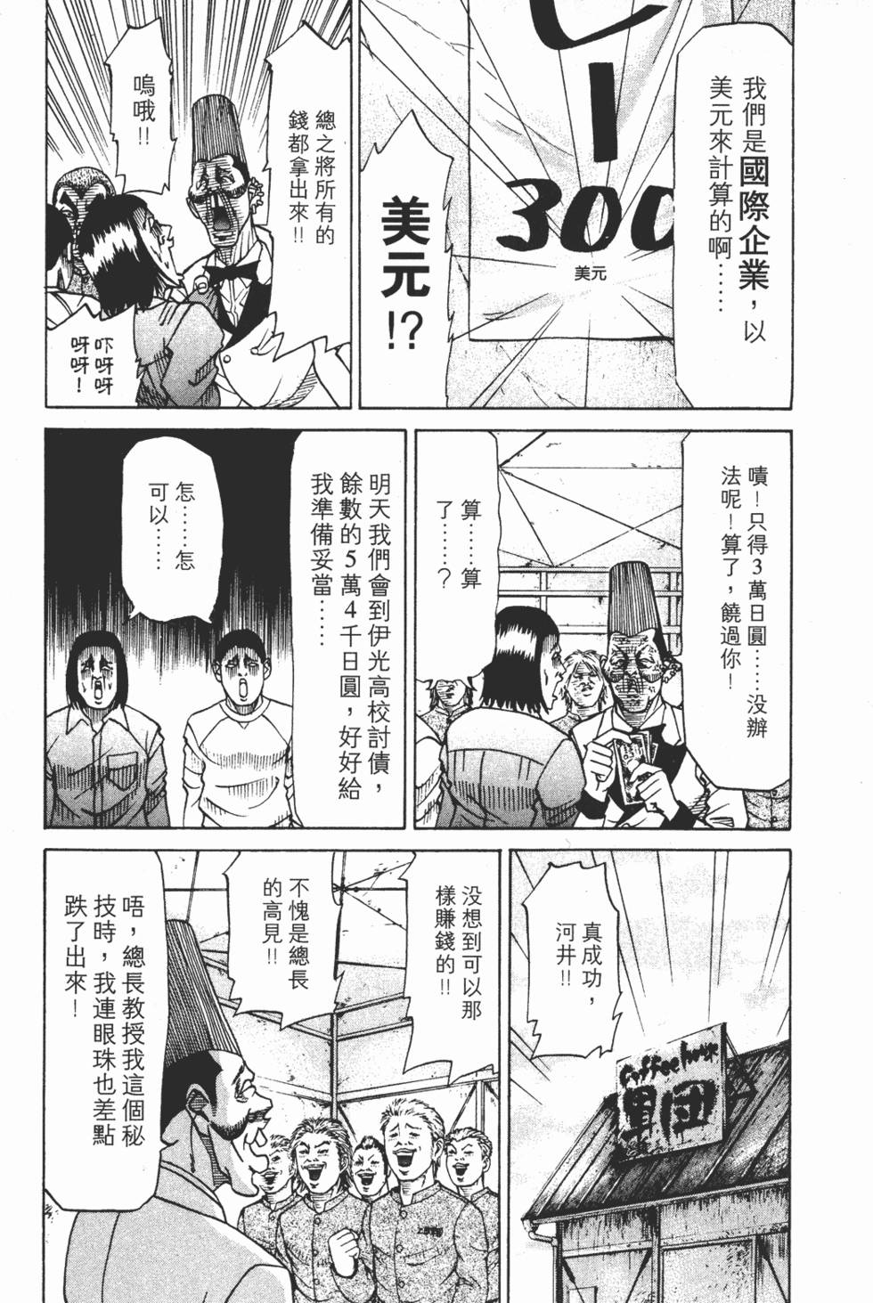 第111页