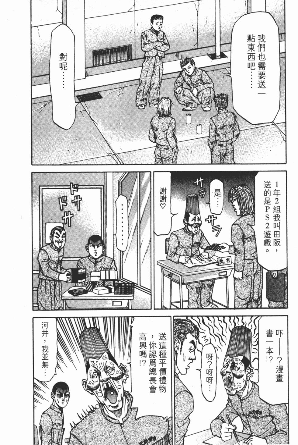 第138页