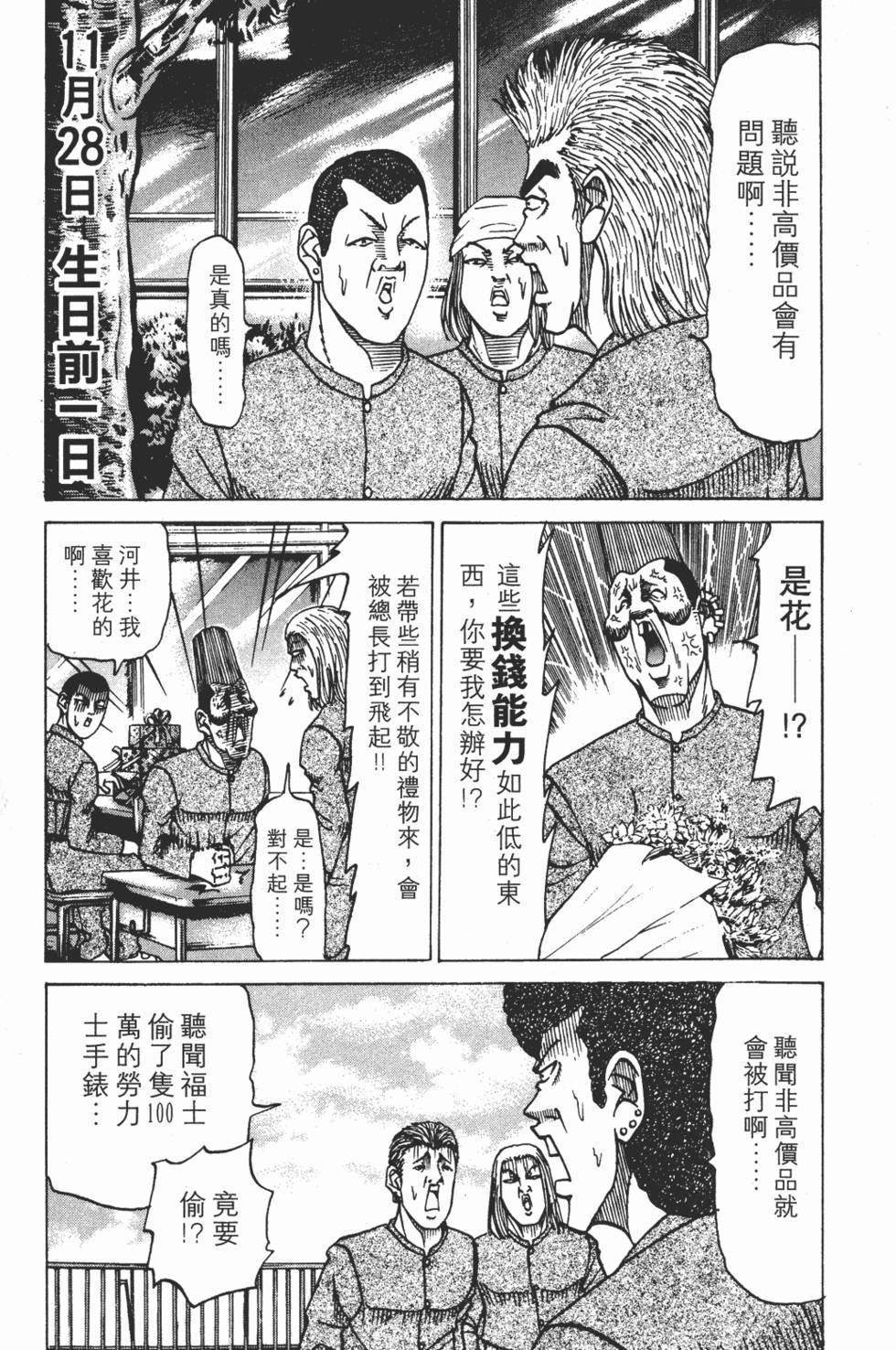 第139页