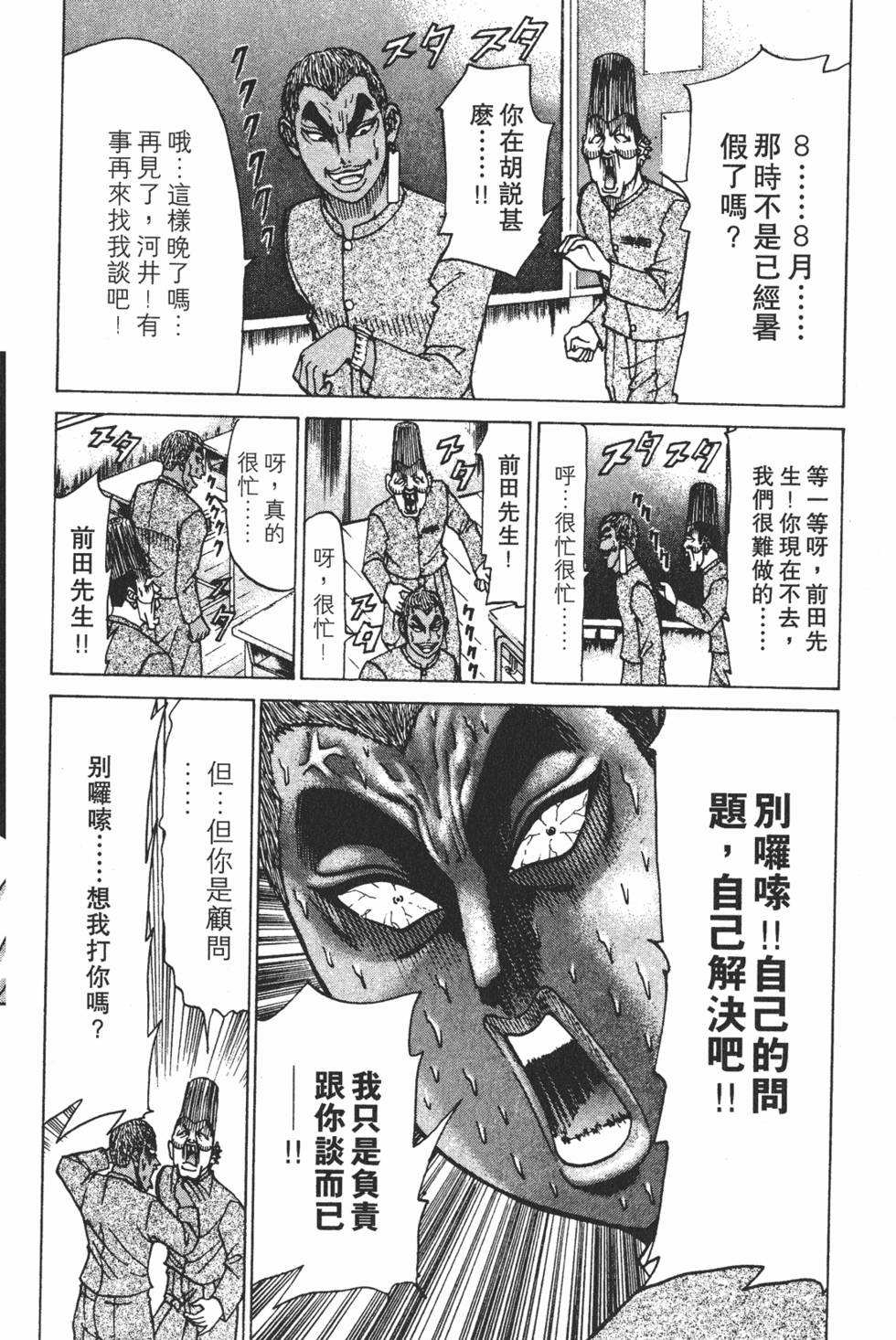 第108页