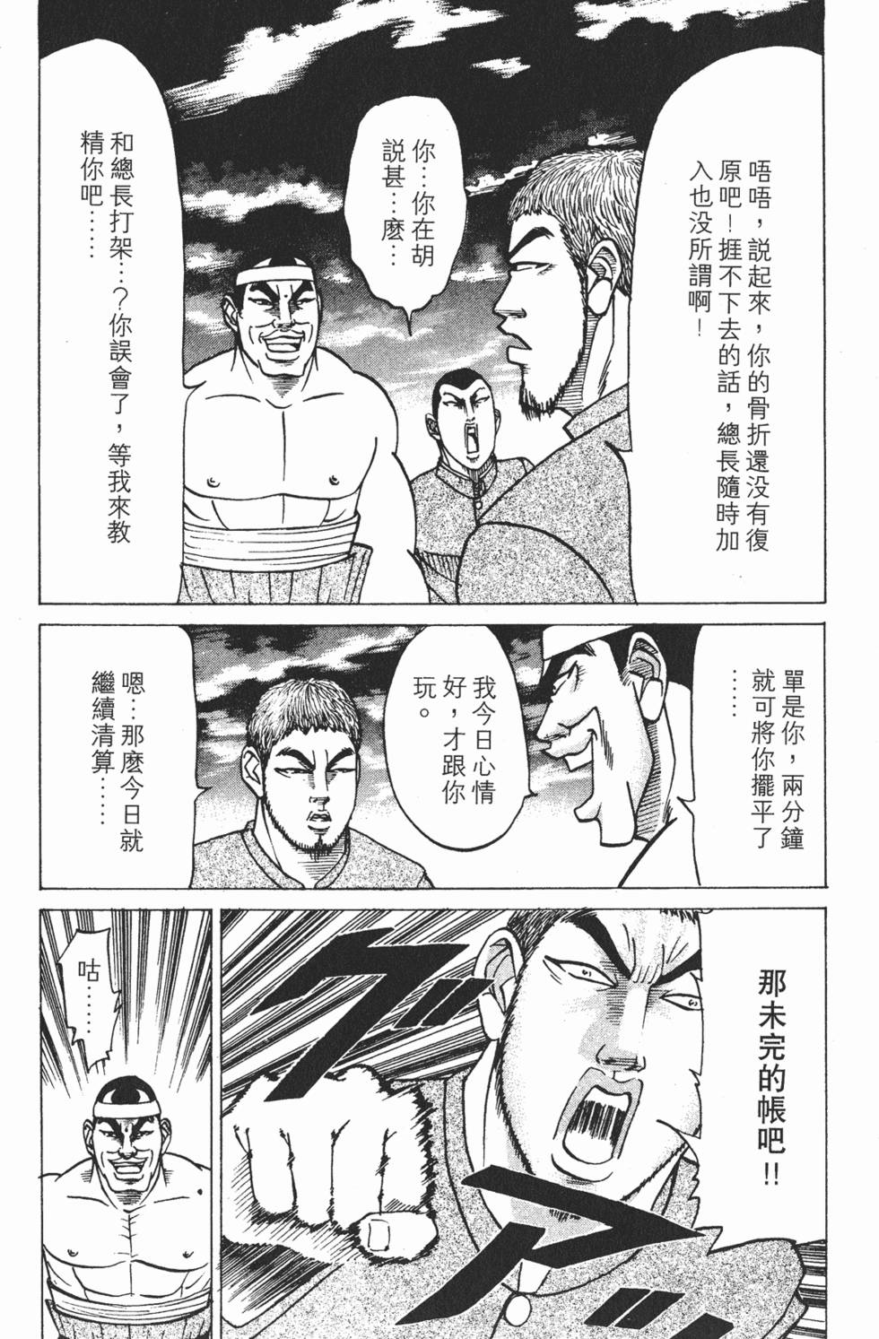 第138页