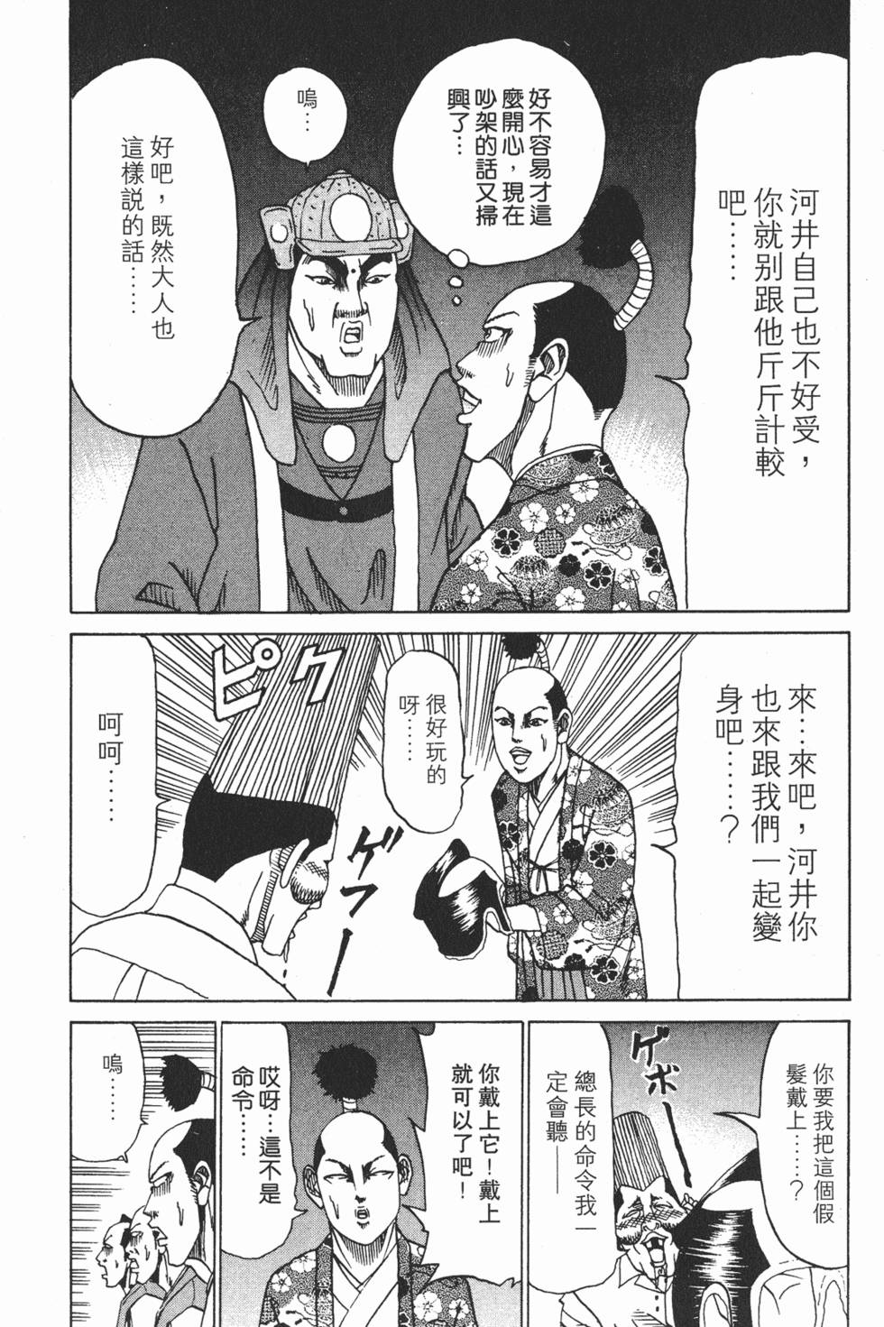 第73页