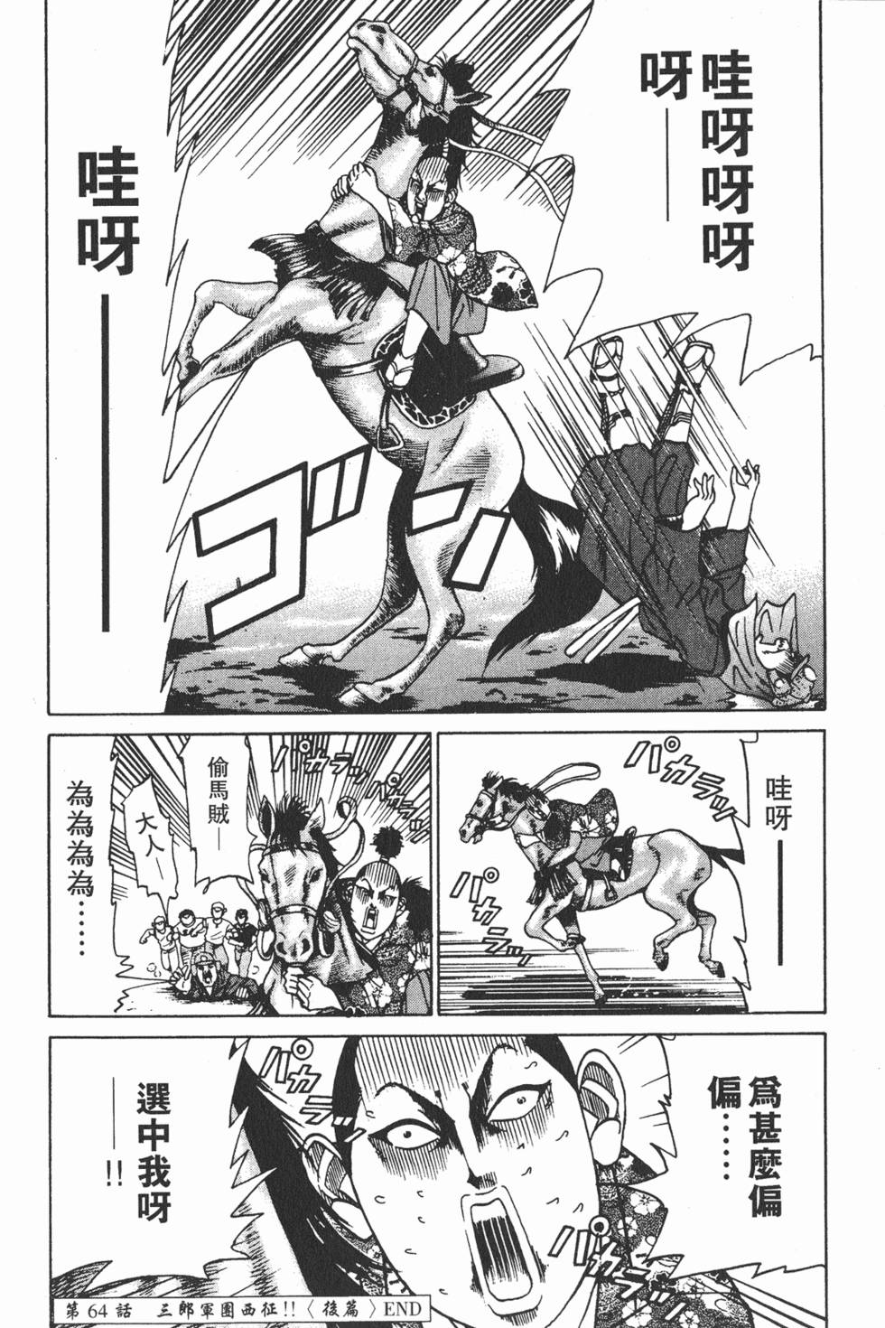 第82页