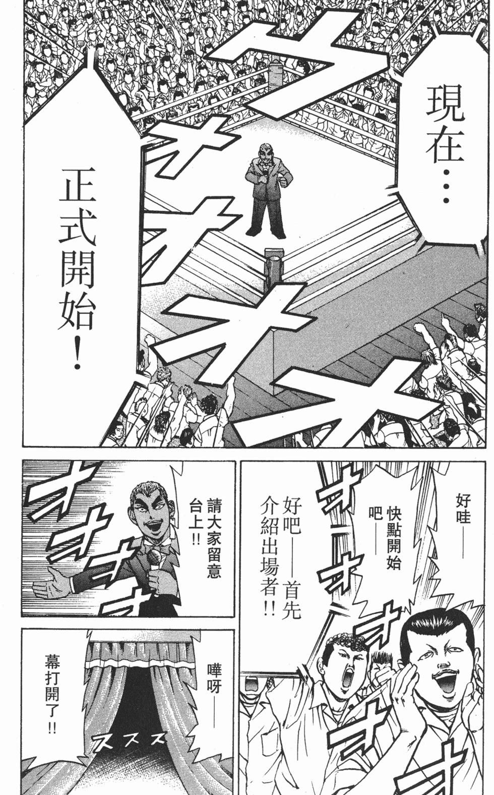 第173页