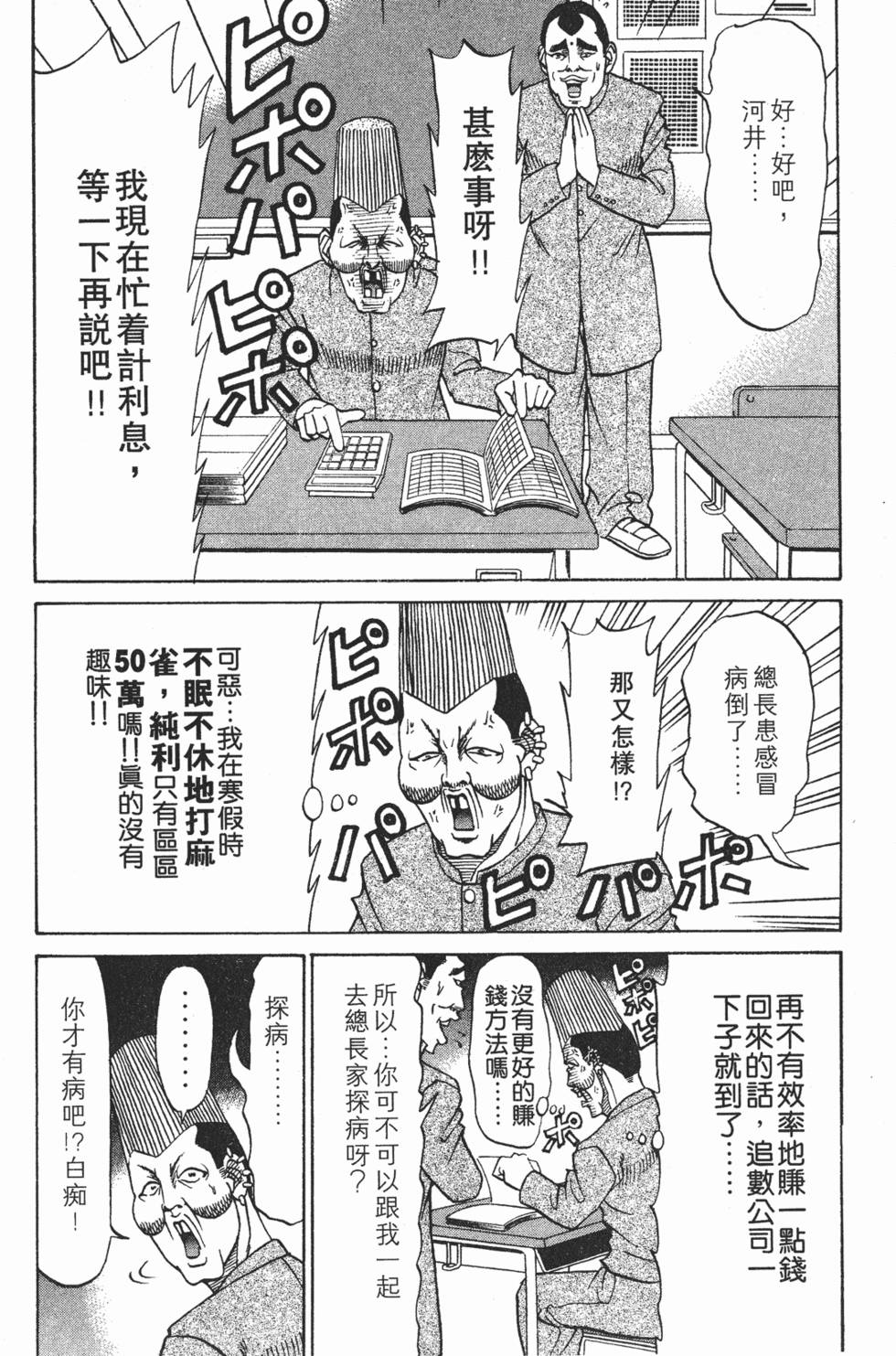 第50页