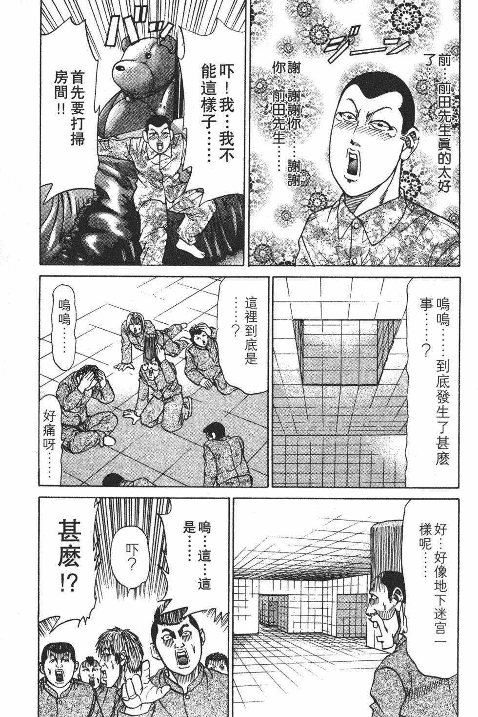 第67页