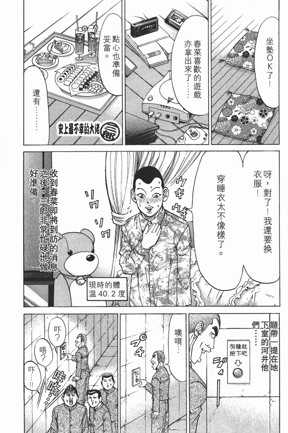 第69页