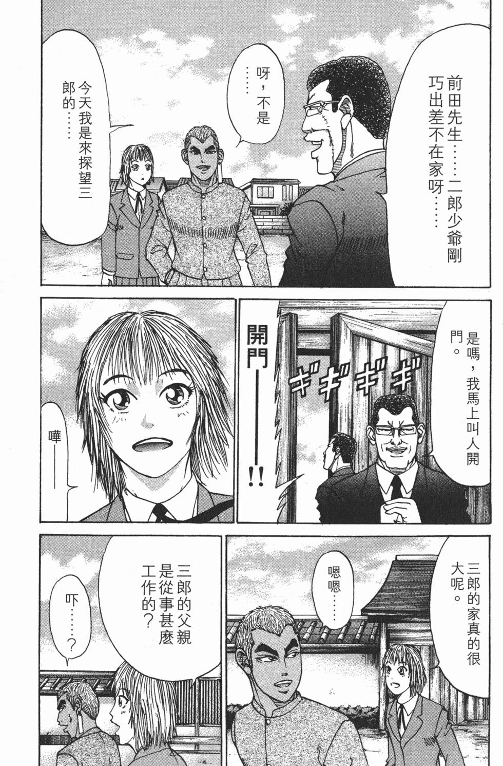 第73页