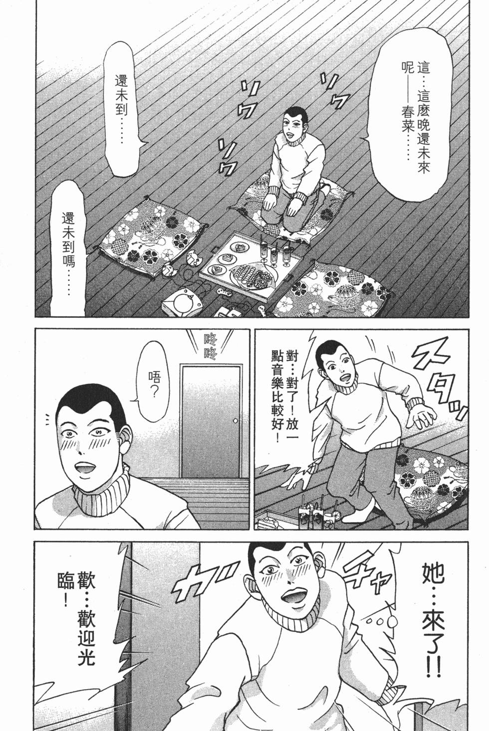 第77页