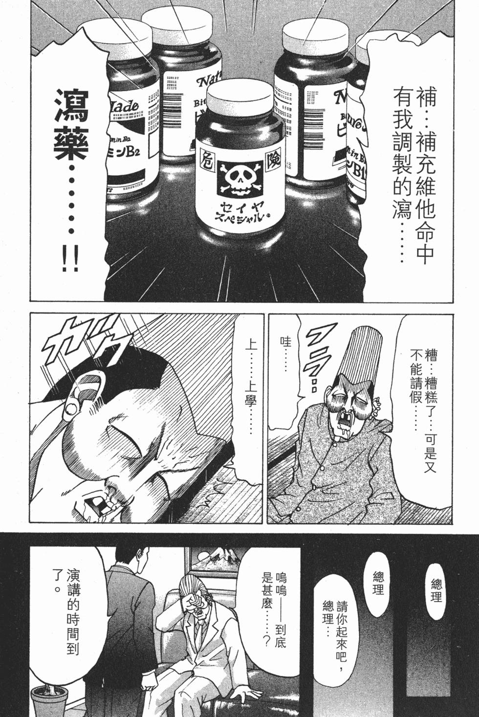 第123页