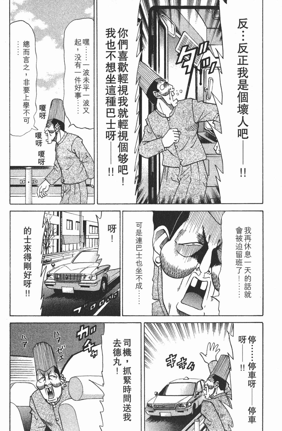 第138页