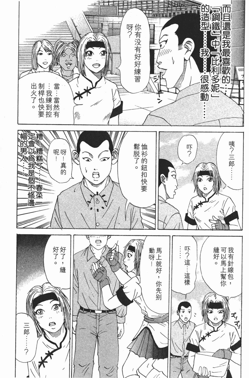 第143页