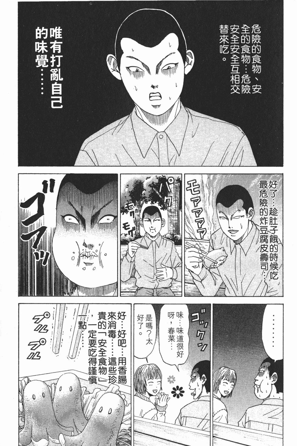 第173页