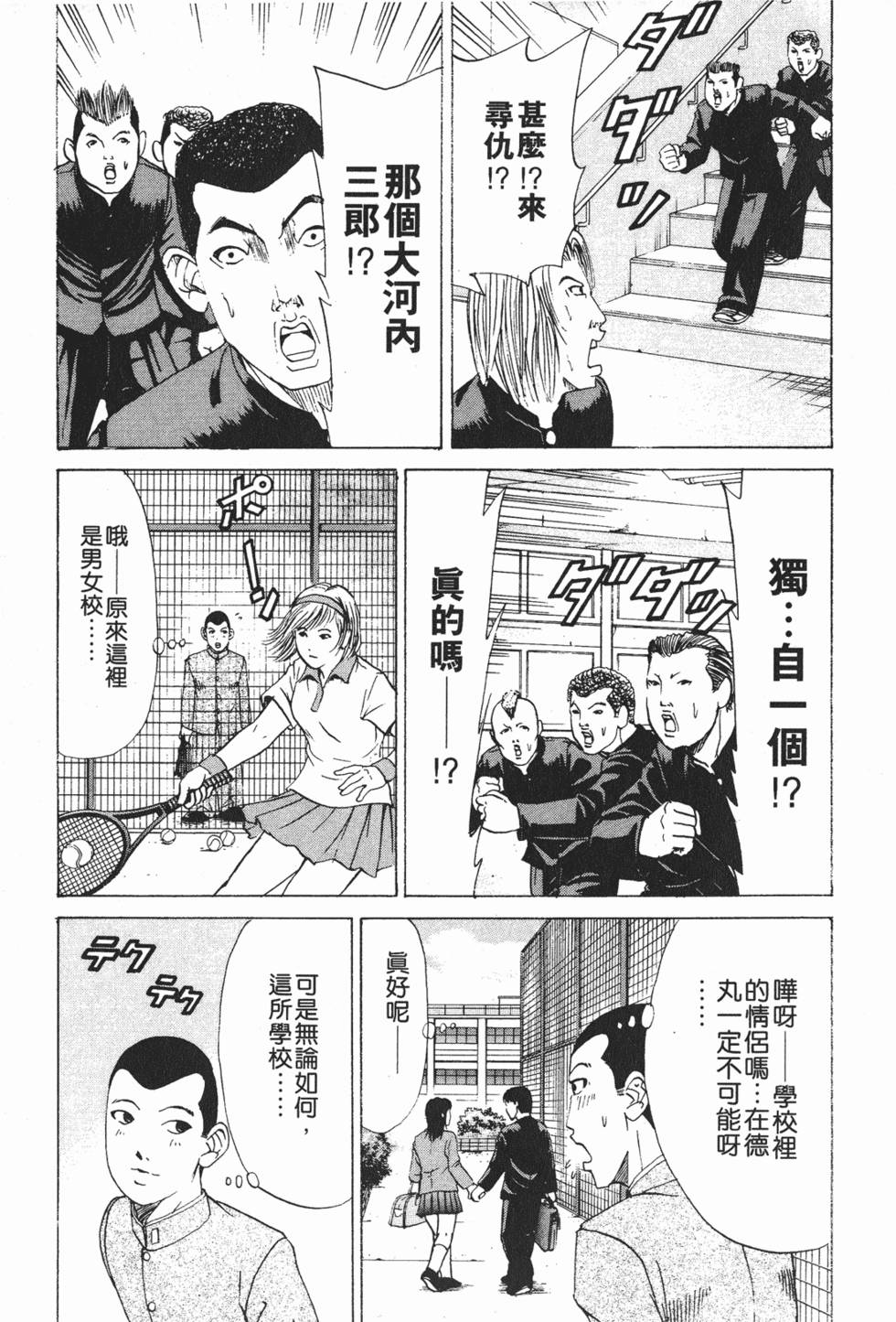 第61页