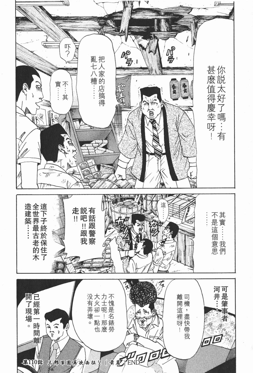 第108页