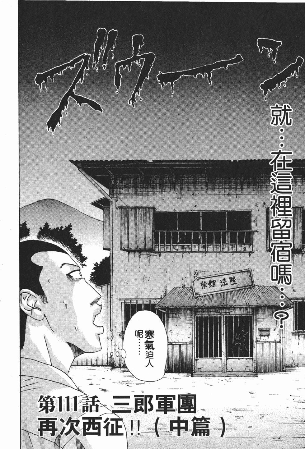 第110页