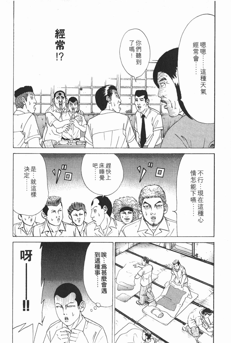 第138页