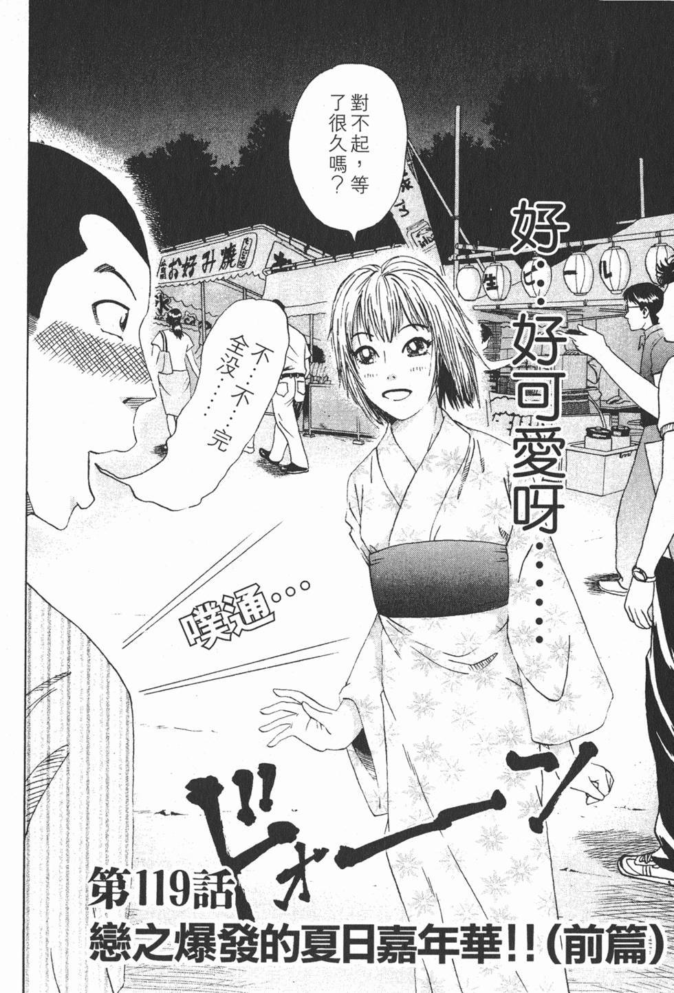 第112页