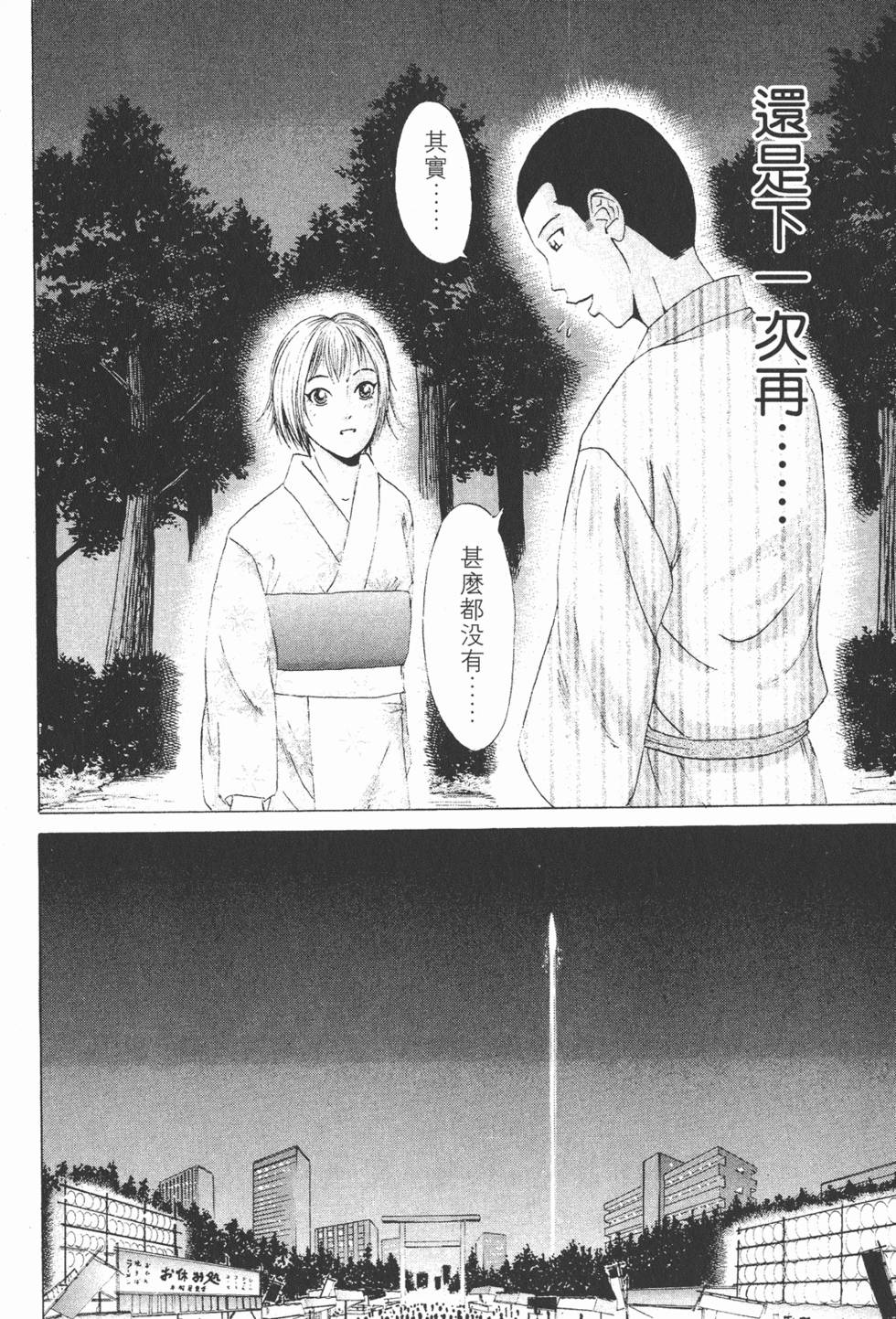 第138页