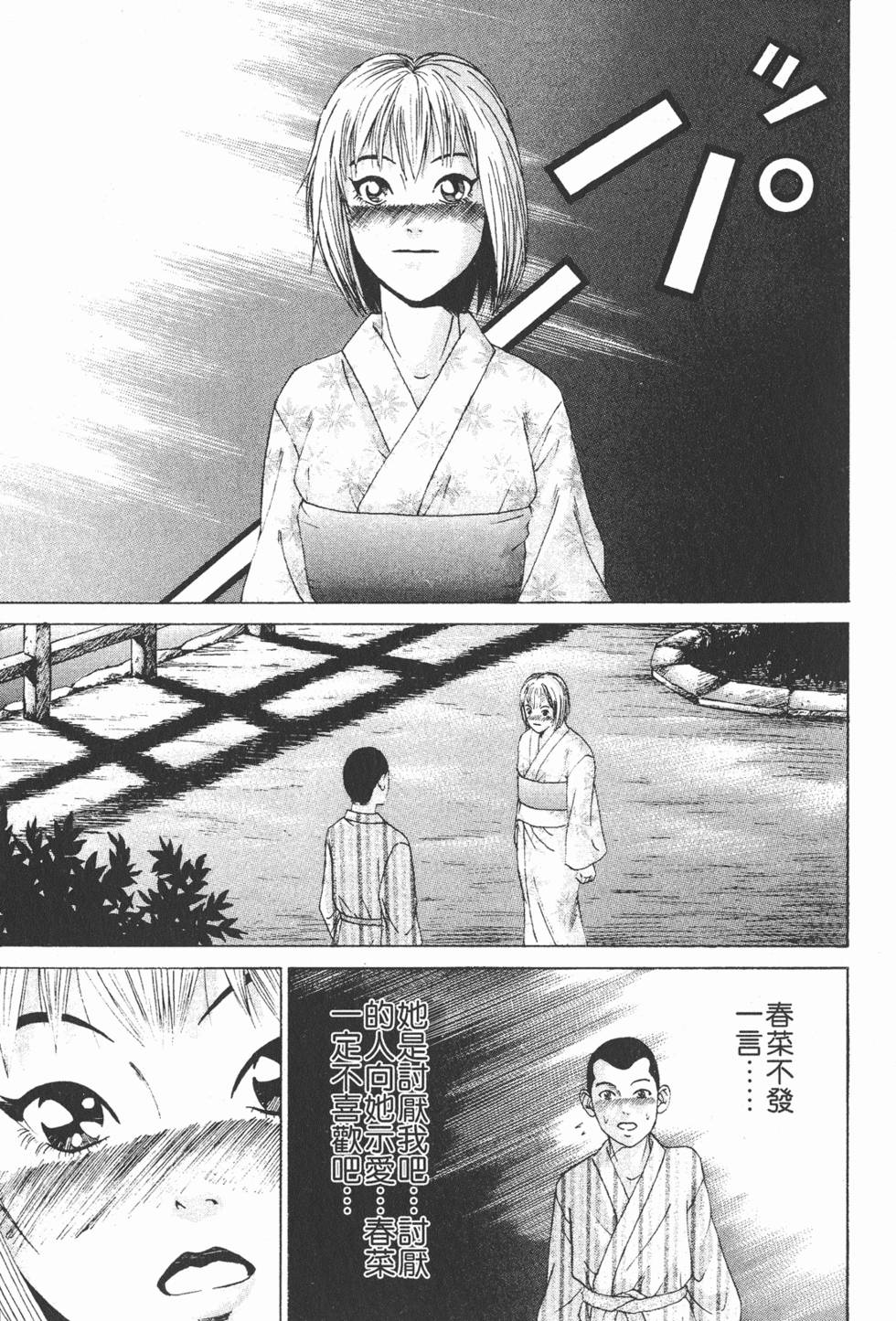 第143页