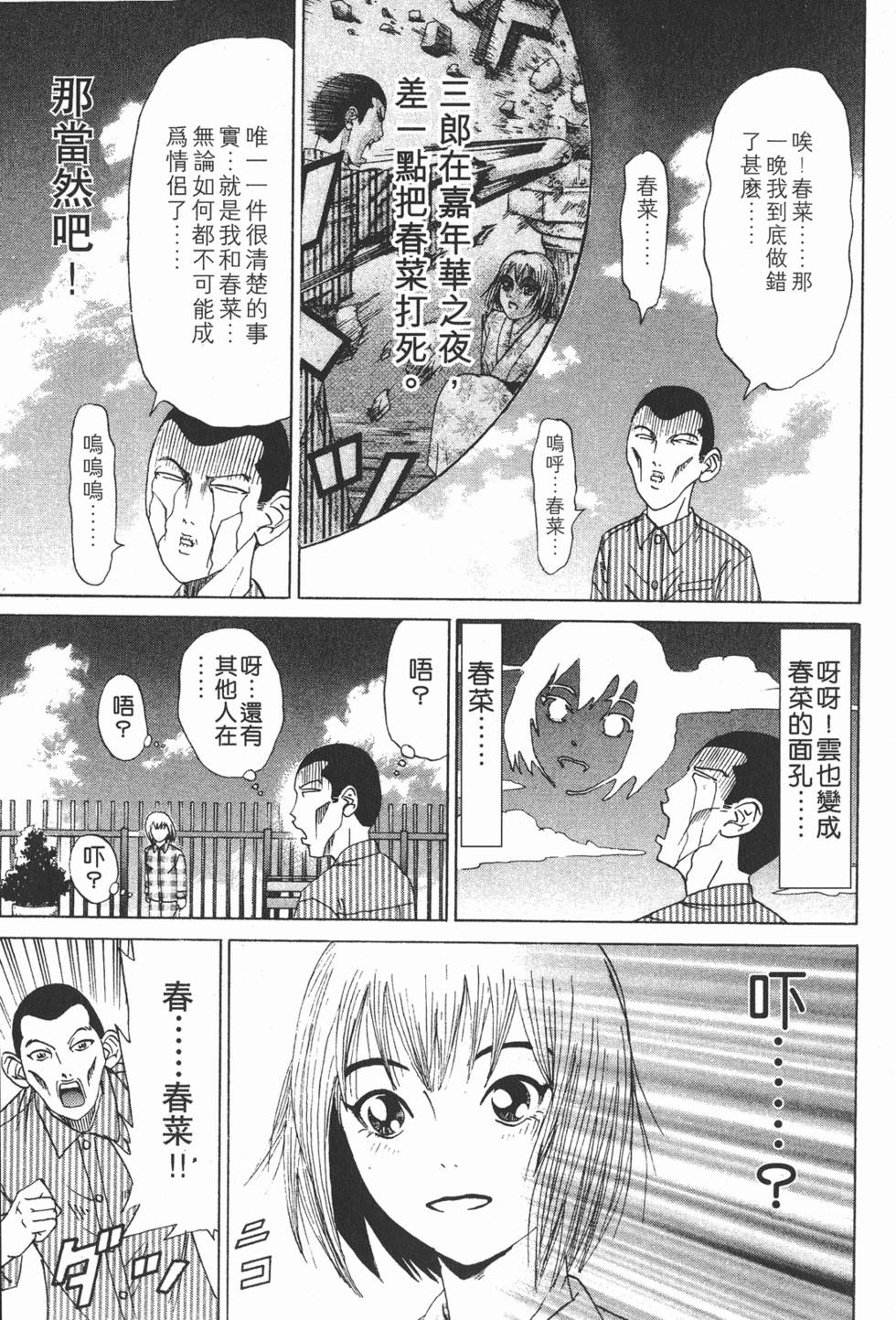 第173页