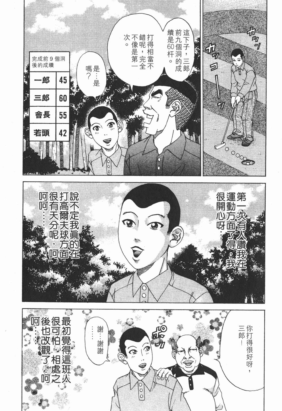 第88页