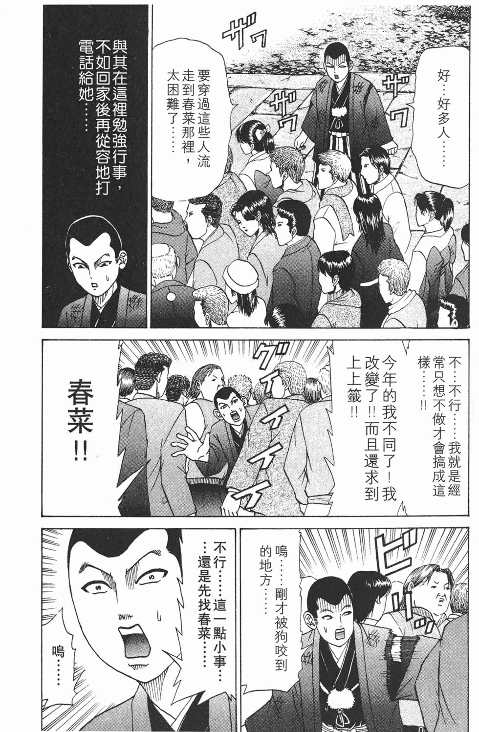 第99页