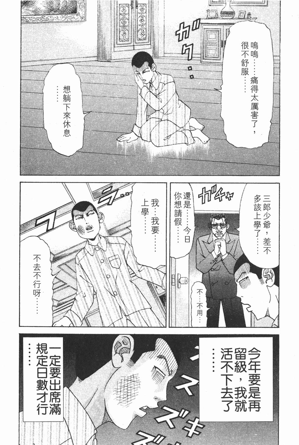 第111页