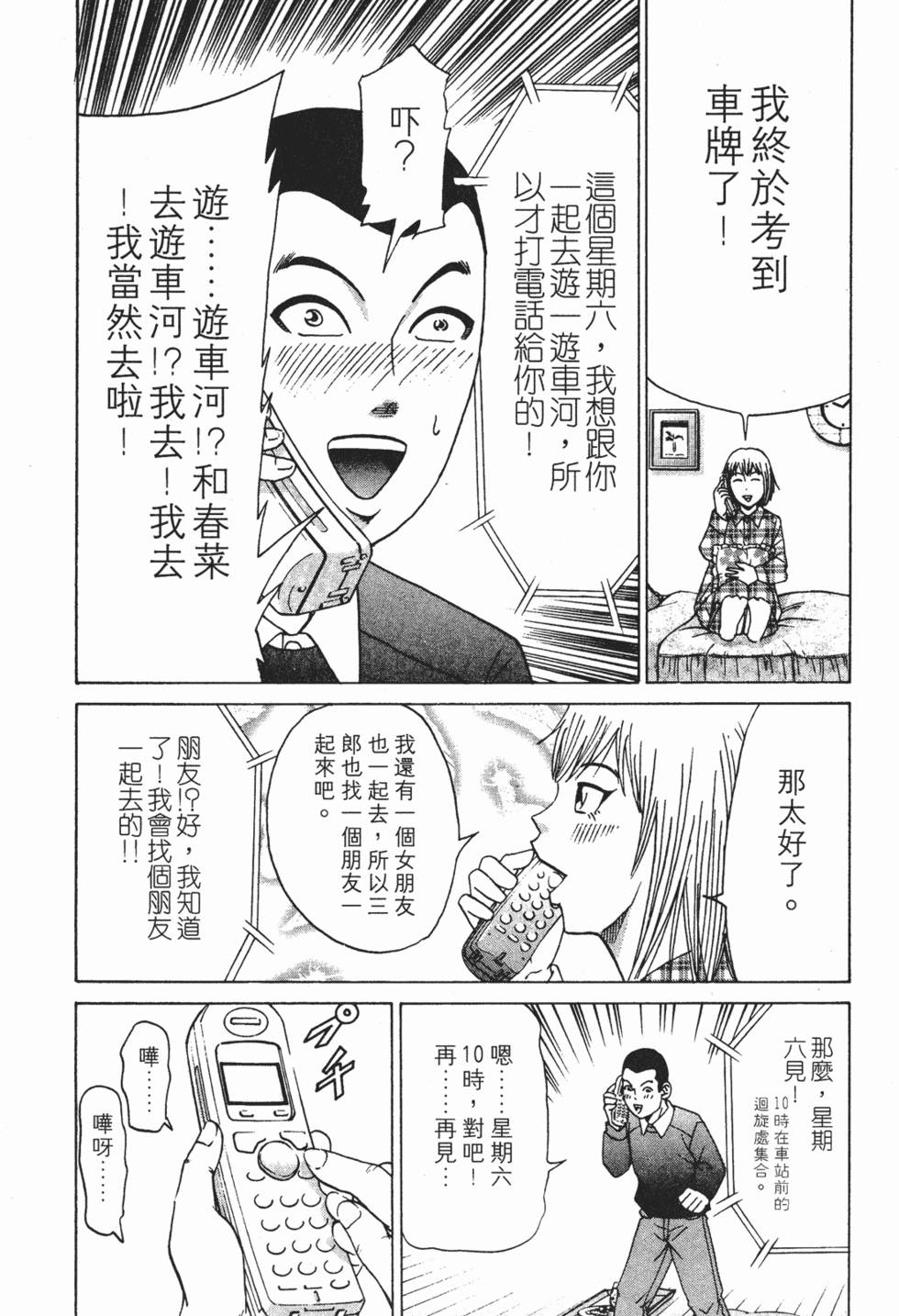 第67页