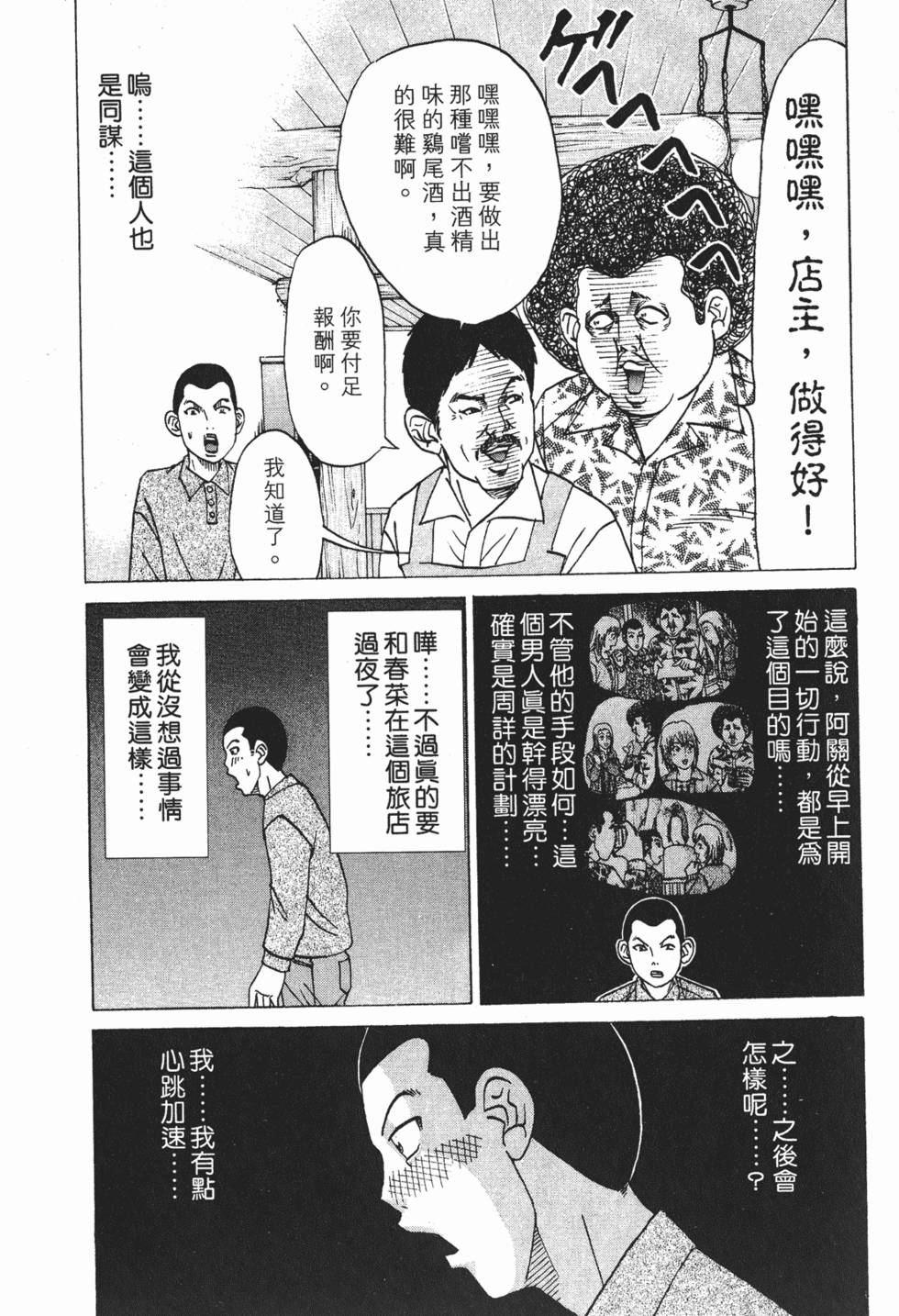 第97页
