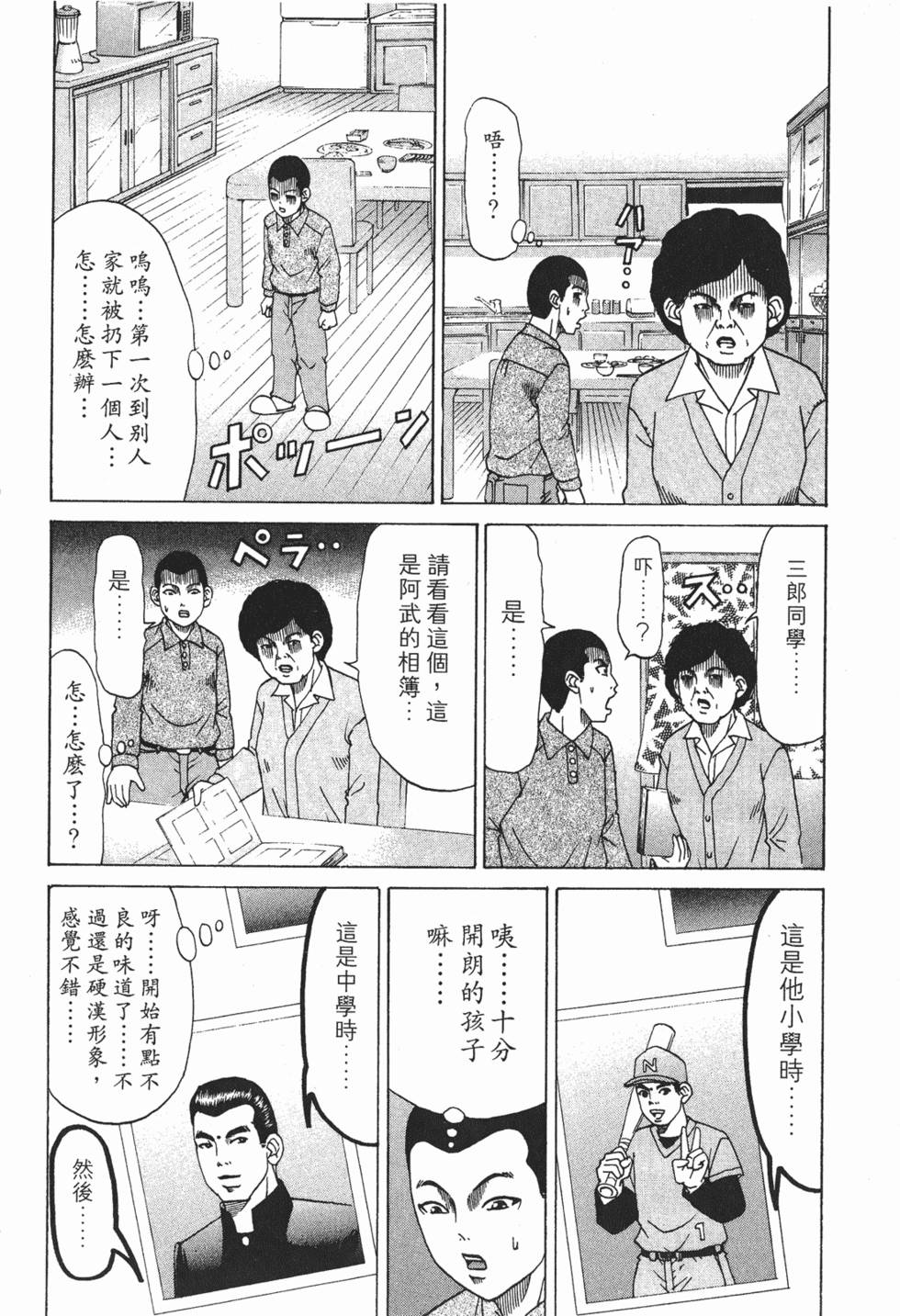 第136页