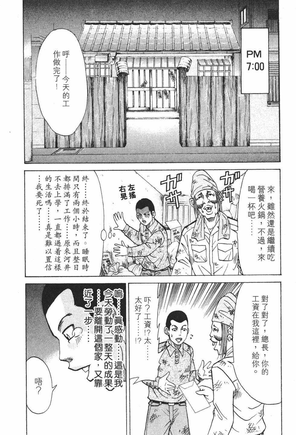 第161页